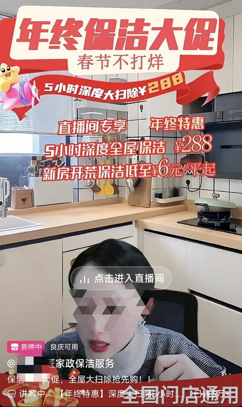 涨↗！爆单！南宁家政市场开启“过年模式”